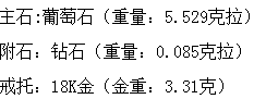 长沙市鸿爵贸易有限公司,长沙珠宝价格,铂金首饰,翡翠玉器店,K金,铂金,黄金,钻石