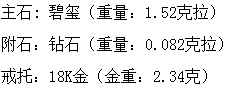 长沙市鸿爵贸易有限公司,长沙珠宝价格,铂金首饰,翡翠玉器店,K金,铂金,黄金,钻石