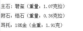 长沙市鸿爵贸易有限公司,长沙珠宝价格,铂金首饰,翡翠玉器店,K金,铂金,黄金,钻石