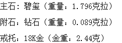 长沙市鸿爵贸易有限公司,长沙珠宝价格,铂金首饰,翡翠玉器店,K金,铂金,黄金,钻石