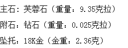 长沙市鸿爵贸易有限公司,长沙珠宝价格,铂金首饰,翡翠玉器店,K金,铂金,黄金,钻石