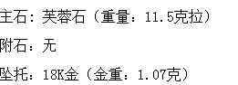 长沙市鸿爵贸易有限公司,长沙珠宝价格,铂金首饰,翡翠玉器店,K金,铂金,黄金,钻石