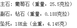 长沙市鸿爵贸易有限公司,长沙珠宝价格,铂金首饰,翡翠玉器店,K金,铂金,黄金,钻石