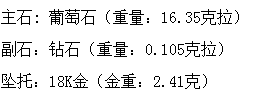 长沙市鸿爵贸易有限公司,长沙珠宝价格,铂金首饰,翡翠玉器店,K金,铂金,黄金,钻石