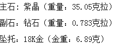 长沙市鸿爵贸易有限公司,长沙珠宝价格,铂金首饰,翡翠玉器店,K金,铂金,黄金,钻石