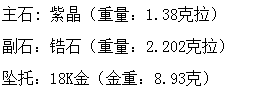 长沙市鸿爵贸易有限公司,长沙珠宝价格,铂金首饰,翡翠玉器店,K金,铂金,黄金,钻石