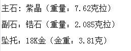 长沙市鸿爵贸易有限公司,长沙珠宝价格,铂金首饰,翡翠玉器店,K金,铂金,黄金,钻石