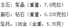 长沙市鸿爵贸易有限公司,长沙珠宝价格,铂金首饰,翡翠玉器店,K金,铂金,黄金,钻石