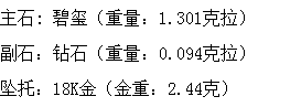 长沙市鸿爵贸易有限公司,长沙珠宝价格,铂金首饰,翡翠玉器店,K金,铂金,黄金,钻石