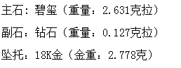 长沙市鸿爵贸易有限公司,长沙珠宝价格,铂金首饰,翡翠玉器店,K金,铂金,黄金,钻石