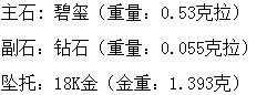 长沙市鸿爵贸易有限公司,长沙珠宝价格,铂金首饰,翡翠玉器店,K金,铂金,黄金,钻石