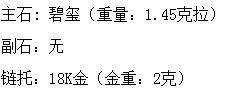 长沙市鸿爵贸易有限公司,长沙珠宝价格,铂金首饰,翡翠玉器店,K金,铂金,黄金,钻石