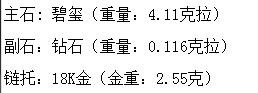 长沙市鸿爵贸易有限公司,长沙珠宝价格,铂金首饰,翡翠玉器店,K金,铂金,黄金,钻石