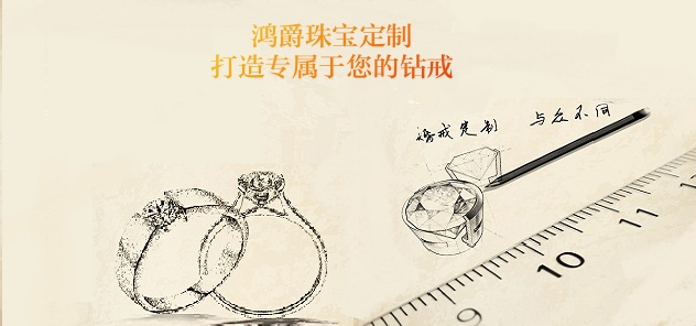 长沙明泰珠宝首饰有限公司,鸿爵珠宝,长沙珠宝,铂金首饰